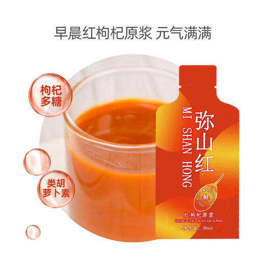 【宁夏】红黑枸杞原浆组合 商品图5