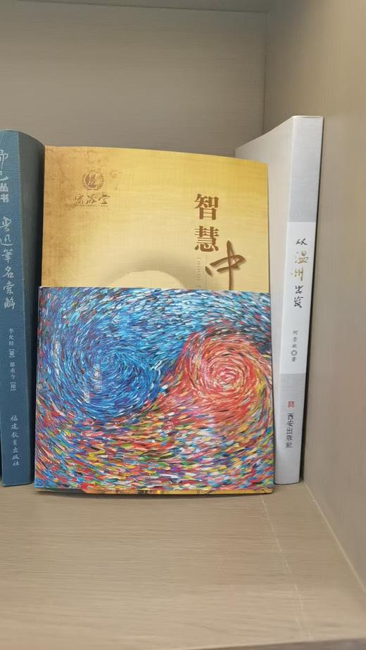 智慧中医 商品图0