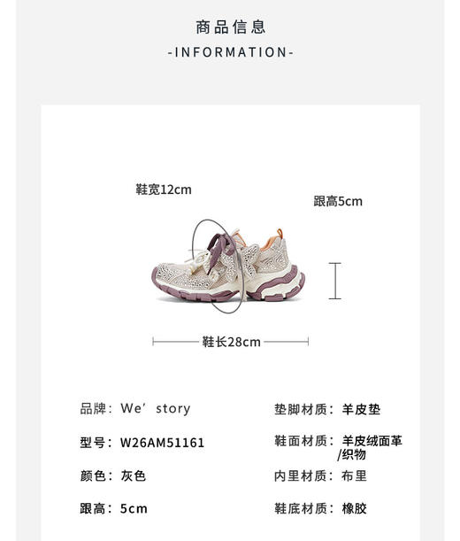 Westory2026年春季厚底老爹鞋透气运动鞋休闲系带深口鞋W26AM51161 商品图10