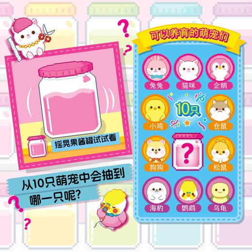 mimi world 贪吃萌宠电子宠物机MIMCMW61010 商品图1