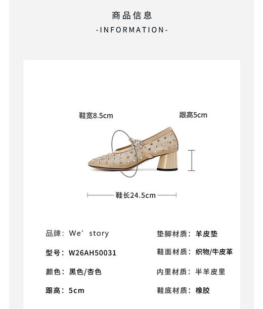 Westory2026年春季圆头镂空网纱烫钻粗跟单鞋玛丽珍空鞋休闲百搭空凉鞋W26AH50031 商品图12