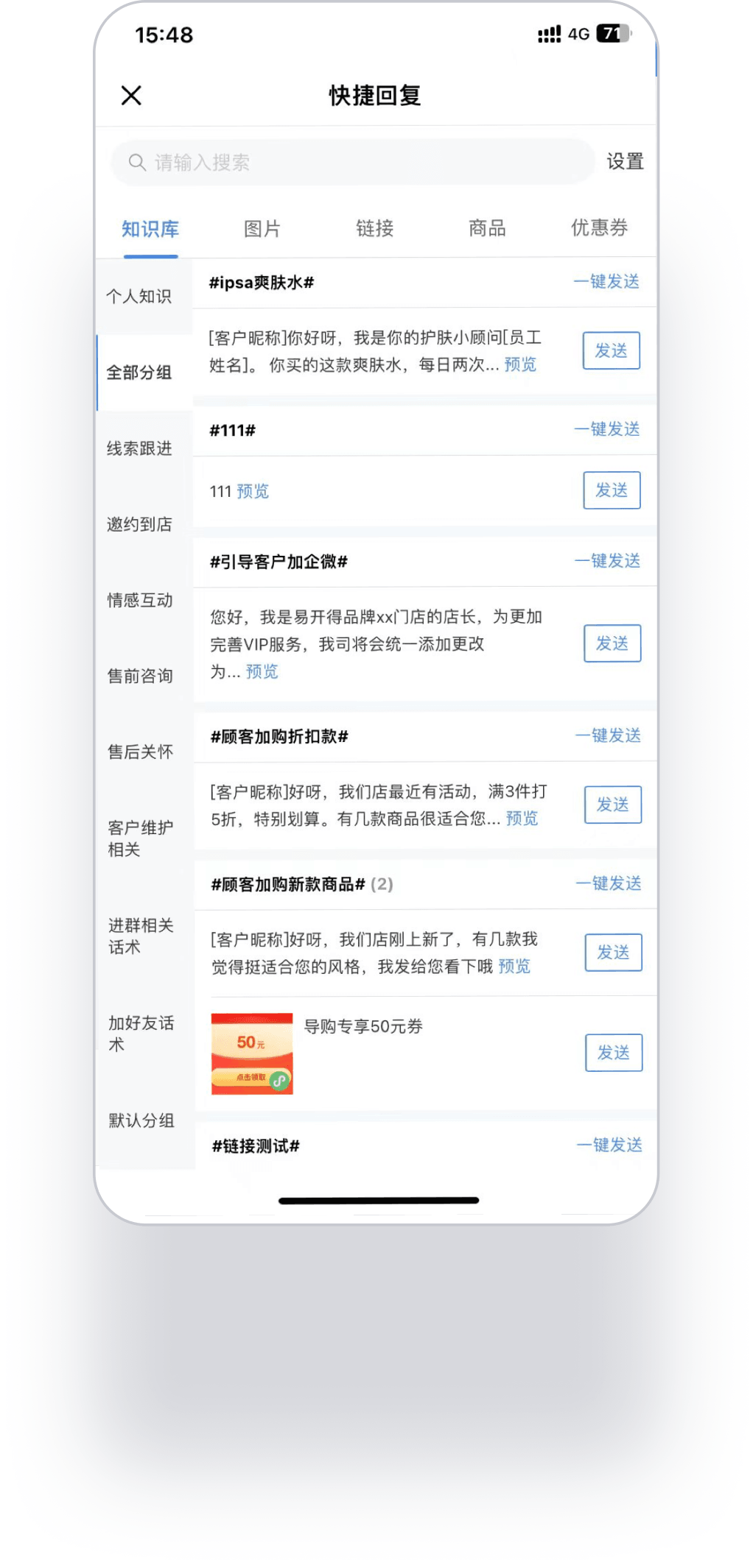 客户不再被跟丢