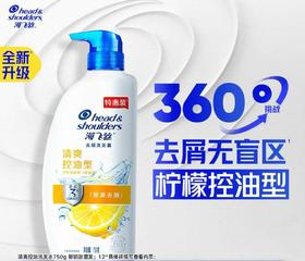 海飞丝去屑洗发水控油\柔顺\止痒洗头膏男女任选