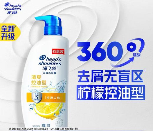 海飞丝去屑洗发水控油\柔顺\止痒洗头膏男女任选 商品图0