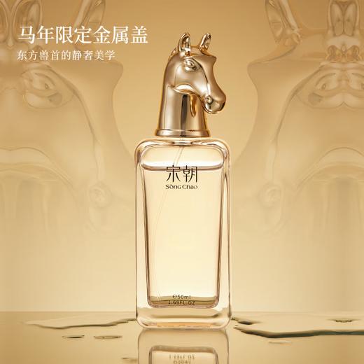 宋朝天马行空系列香水礼盒 商品图4