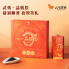 八马茶业·一品骏眉·武夷红茶200g 商品缩略图1