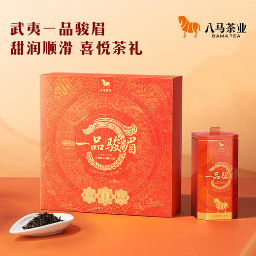 八马茶业·一品骏眉·武夷红茶200g 商品图1