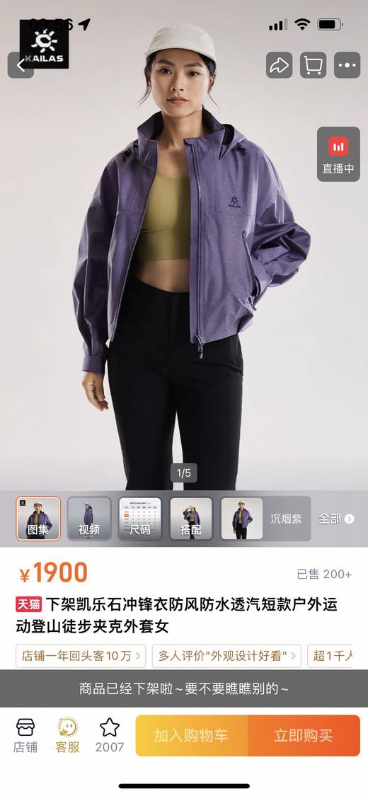 凯乐石KLS冲锋衣防风防水透汽短款户外运动登山徒步夹克外套女 商品图1