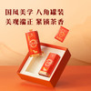 八马茶业·一品骏眉·武夷红茶200g 商品缩略图6