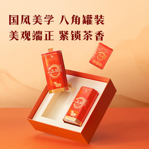 八马茶业·一品骏眉·武夷红茶200g 商品图6