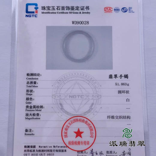 派瑞翡翠 翡翠手镯 糯种 白色 商品图4