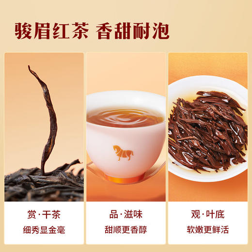 八马茶业·一品骏眉·武夷红茶200g 商品图4