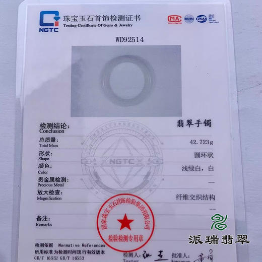 派瑞翡翠 翡翠手镯 糯种 绿色 飘花 商品图4