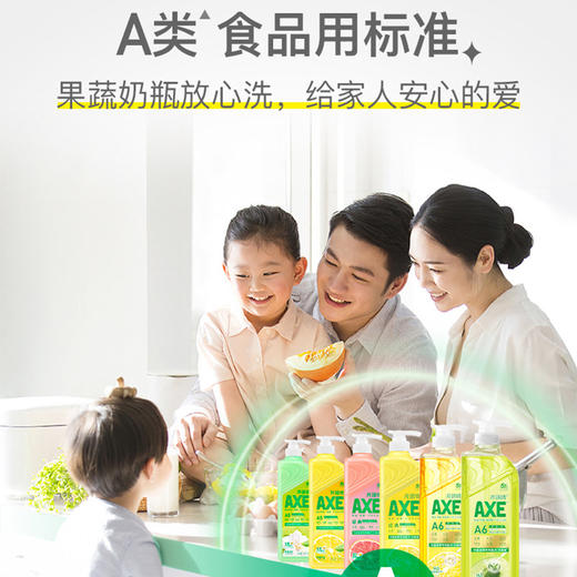 【秒杀】斧头AXE柠檬护肤洗洁精500g*2泵 商品图4