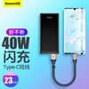 倍思 简捷HW 40W Type-C闪充数据线23cm短线 商品缩略图0