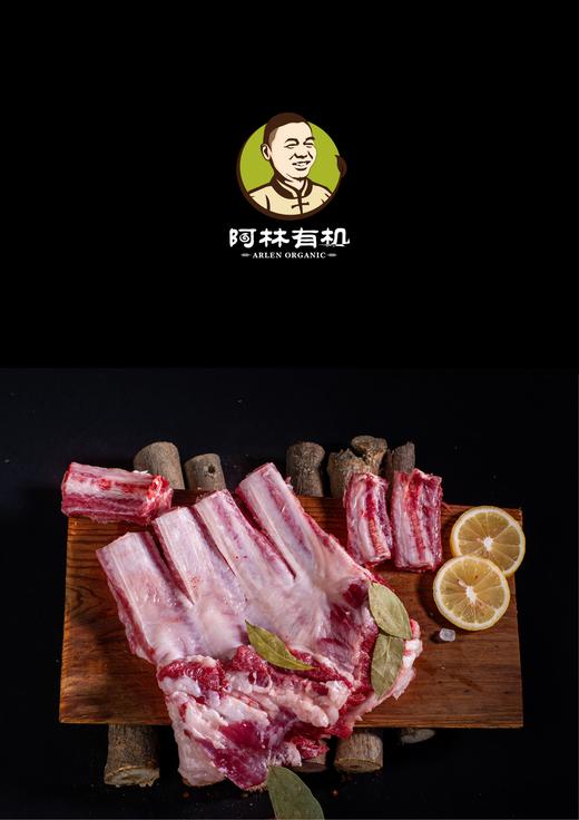 无抗黑猪肉 肋排 420g 慢养1年 商品图0