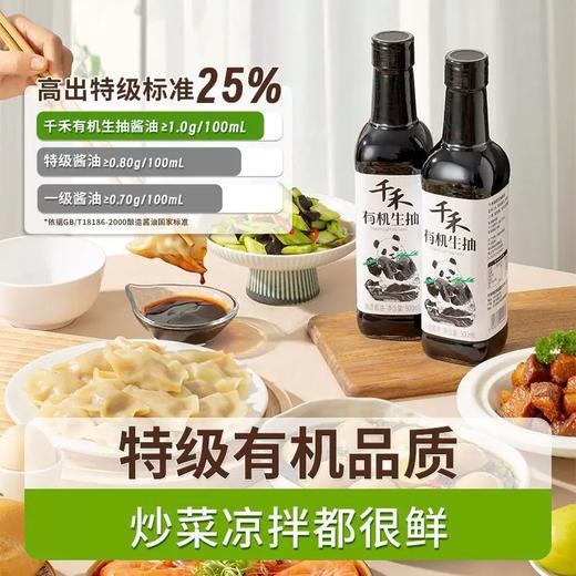 500ml千禾有机生抽酱油 商品图2