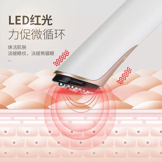 金稻 小尖刀RF射频美容仪 KD998 眼部美容仪器 眼纹按摩淡化皱细纹 商品图3