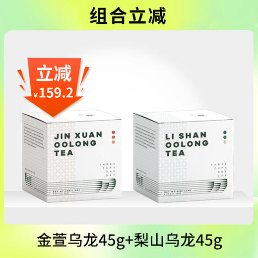 【组合立减保质期到26.7月】台湾高山茶金萱乌龙冷萃冷泡袋泡茶原叶茶包45g（3g*15）+台湾高山茶梨山乌龙冷萃冷泡袋泡茶原叶茶包45g 商品图0