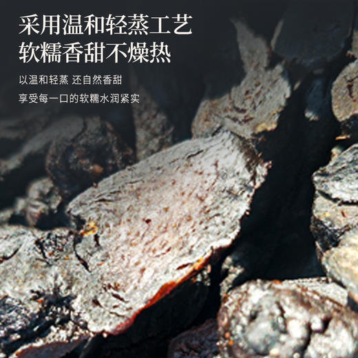 正安 九蒸九晒黄精元气糕 九大配伍润养不燥 大块厚切真材实料看得见 下午茶小零食点心 180g/盒 商品图6