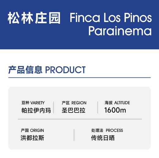 松林庄园 ｜百香果 芒果 覆盆子 商品图2