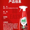 【秒杀】斧头AXE晶怡厨房重油污净（红石榴）500g*2（泵+补） 商品缩略图2