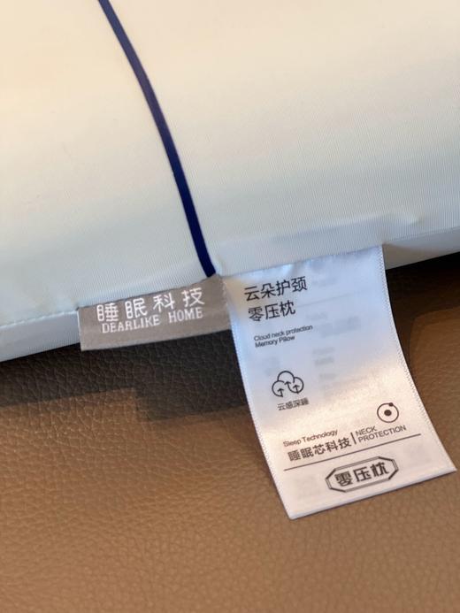 深睡眠Pro零压力护颈记忆枕 亚朵同料同工！8cm【福利品】 商品图3