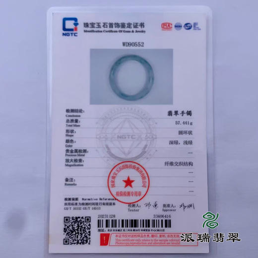 派瑞翡翠 翡翠手镯 糯种 绿色 飘花 商品图4