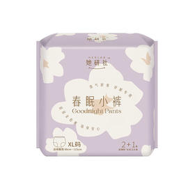 她研社春眠小裤 XL 号 2+1 片 1*32（Y）