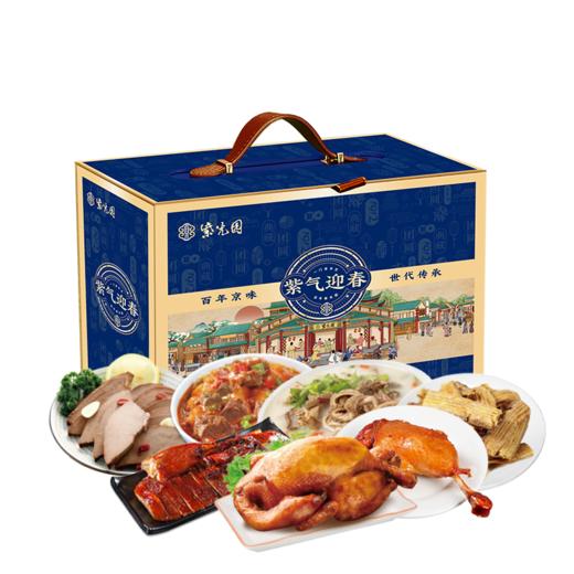 紫光园-紫气迎春清真熟食礼盒2350g 商品图1