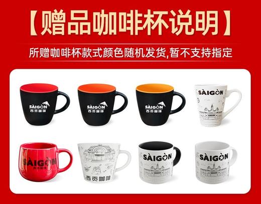 【会员抽奖】定制彩色咖啡杯（颜色随机） 商品图0