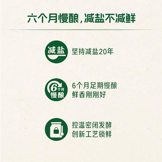 1l欣和六月鲜特级原汁酱油 商品图4