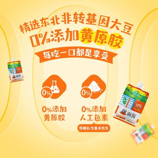 450g葱伴侣原酿甜面酱 商品图2