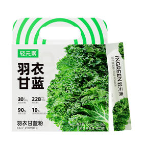 【自提】M 轻元素 羽衣甘蓝粉(3.5g*100条)