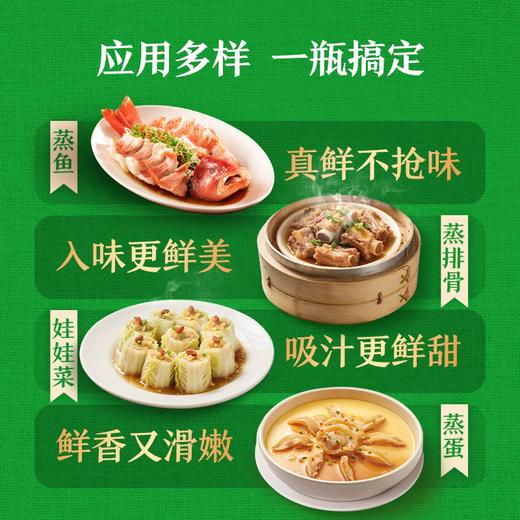 410m李锦记薄盐蒸鱼豉油 商品图3