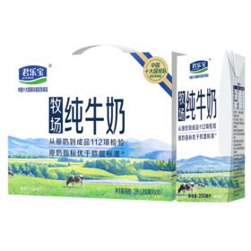 君乐宝牧场纯牛奶200ml*10