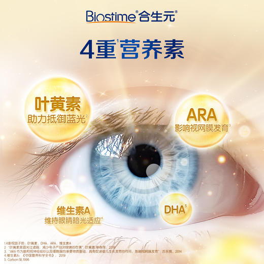 【单罐】合生元派星学龄前儿童配方奶粉-4段 800g 商品图6