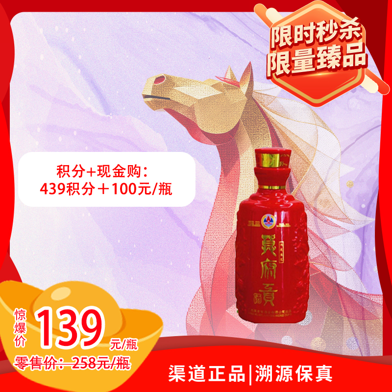 32°莫府贡酒（6年）（旧版）500ml