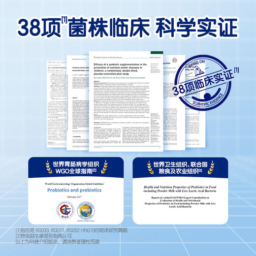 合生元益生菌固体饮料 奶味30袋组合装 商品图3