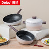 Debo德铂-卡布奇诺三件套套装锅炒锅汤锅煎锅  炒煎煮一套全搞定（配锅盖） 商品缩略图0