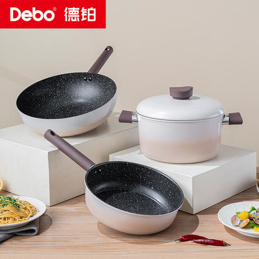 Debo德铂-卡布奇诺三件套套装锅炒锅汤锅煎锅  炒煎煮一套全搞定（配锅盖） 商品图0