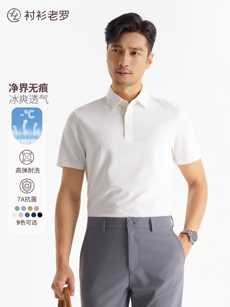[净界无痕]如新07短袖Polo衫2026年夏季新款净界polo速干高弹polo衫265X1P926S【T】链接3
