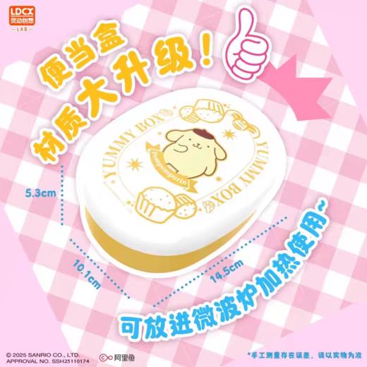 三丽鸥家族系列 商品图2