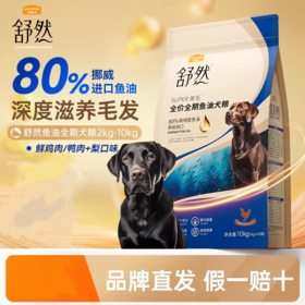 麦富迪狗粮舒然全期全价犬粮鸡肉鸭肉梨成幼犬全犬种通用