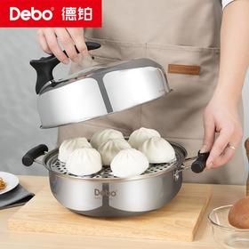 Debo德铂-比特堡汤蒸锅3.5L 一锅多用不挑灶具（配可立组合盖、蒸片）