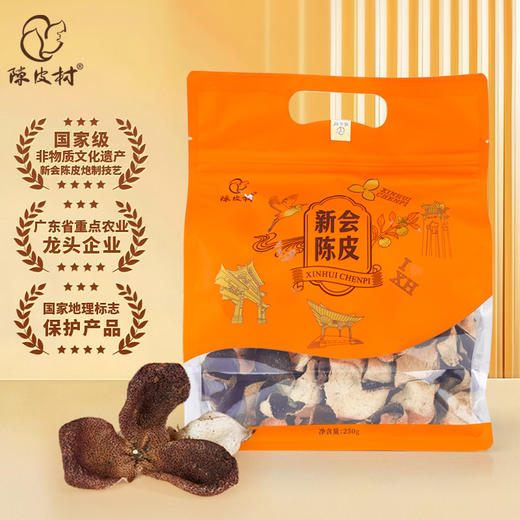 陈皮村2021年三江圈枝陈皮250g袋装泡茶煲汤自用款正宗道地新会陈皮 商品图1