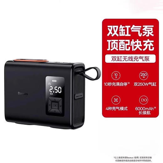 倍思 能量泵Mega双缸无线充气宝 BS-CG007 车载充气泵打气便携式测轮胎压 6000mAh 商品图1