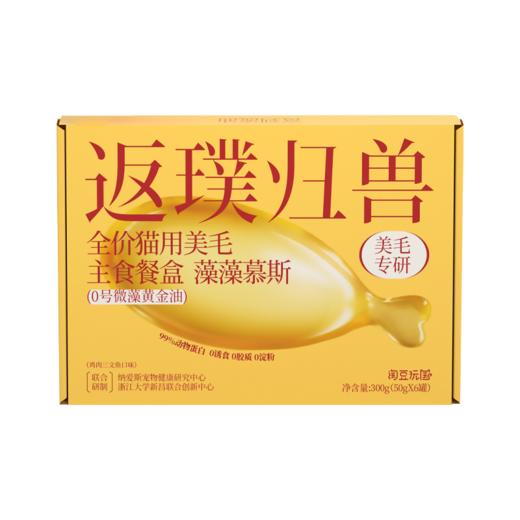 淘豆玩国全价猫用美毛主食餐盒(SML)50g*6   宠物食品 商品图0