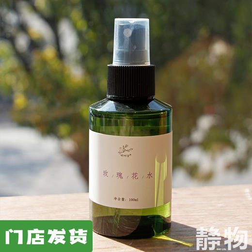 玫瑰花水纯露未提精油100ml｜明树堂 商品图0