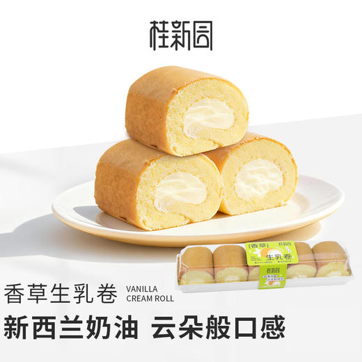 【生乳卷（香草味）】5枚入 商品图0